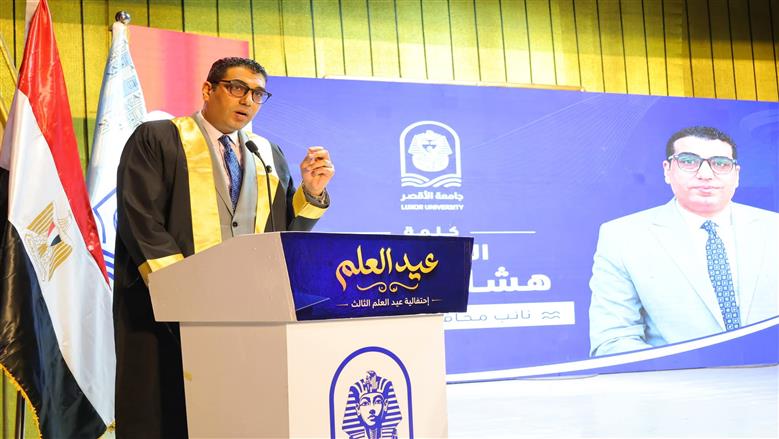 جامعة الأقصر تحتفل بعيد العلم الثالث وتعلن طفرة في البحث العلمي