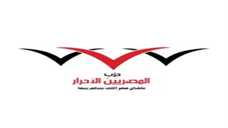«المصريين الأحرار»: السودان ركيزة للأمن القومي المصري ونحذر من تداعيات التصعيد