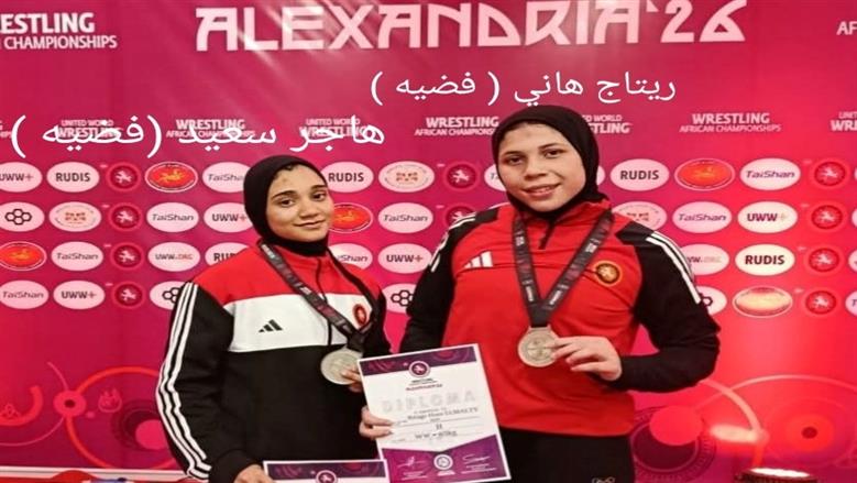 أبطال المنوفية يحصدون 14 ميدالية في بطولة أفريقيا للمصارعة (صور)