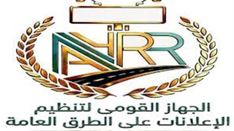 رسميا.. التفاصيل الكاملة لخطة تنظيم إعلانات الطرق بالمدن الجديدة والمحافظات