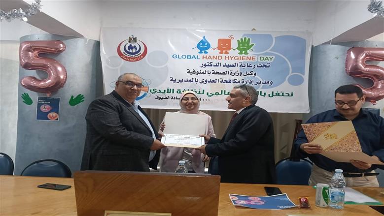 المنوفية 