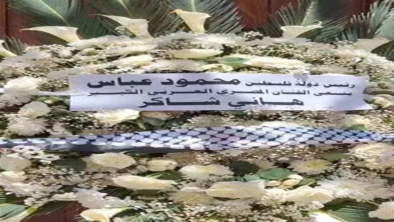 جنازة هاني شاكر