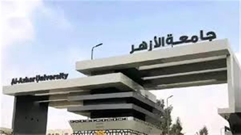 انطلاق مؤتمر معامل التأثير العربي في جامعة الأزهر غدا