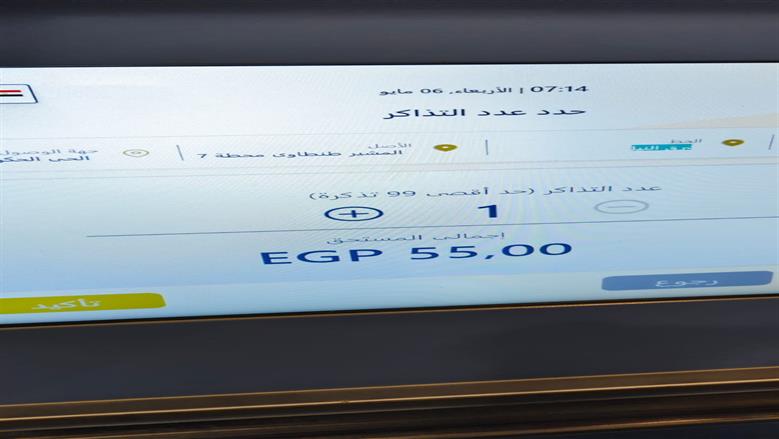 المونوريل