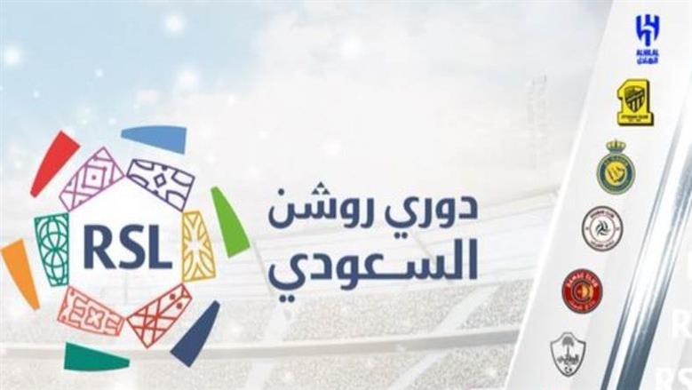 جدول ترتيب الدوري السعودي قبل مباراة الشباب والنصر