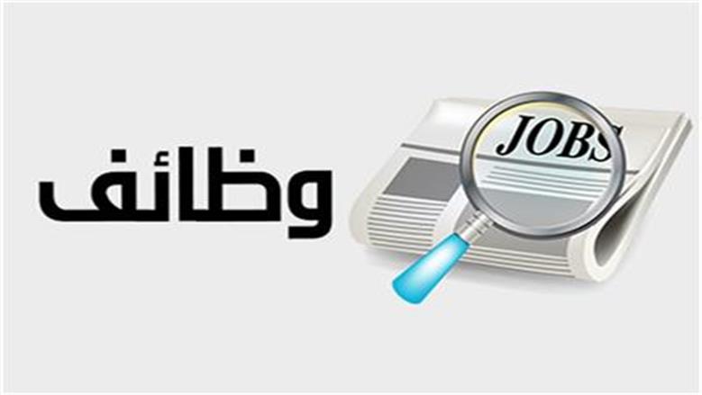 وظائف للمهندسين براتب وحوافز تصل إلى 50 ألف جنيه شهريا.. اعرف الشروط