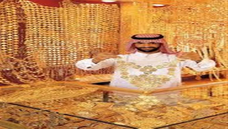 الذهب السعودى