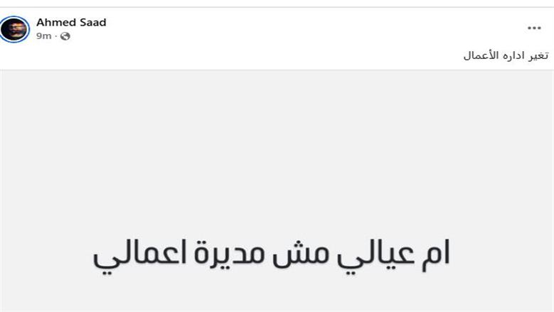 المطرب احمد سعد