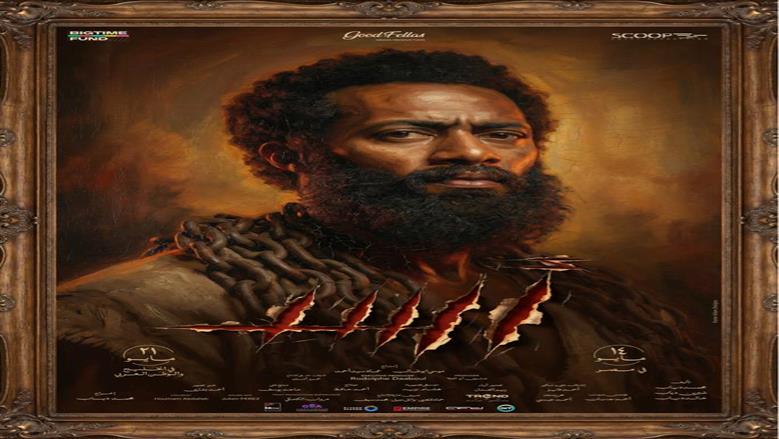 محمد رمضان يحمس جمهوره: «فيلم الأسد يليق بكم» 