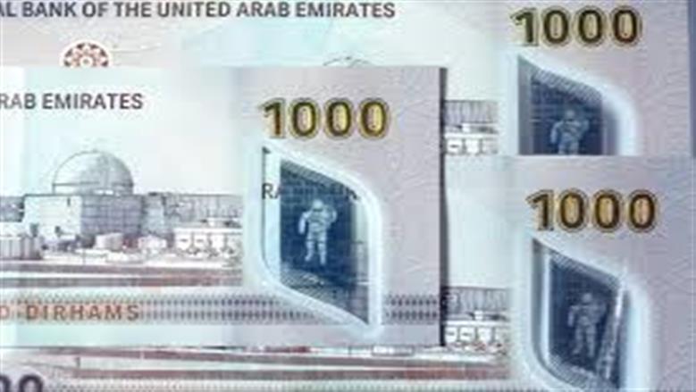 درهم