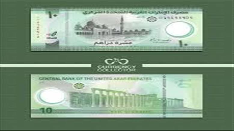 درهم