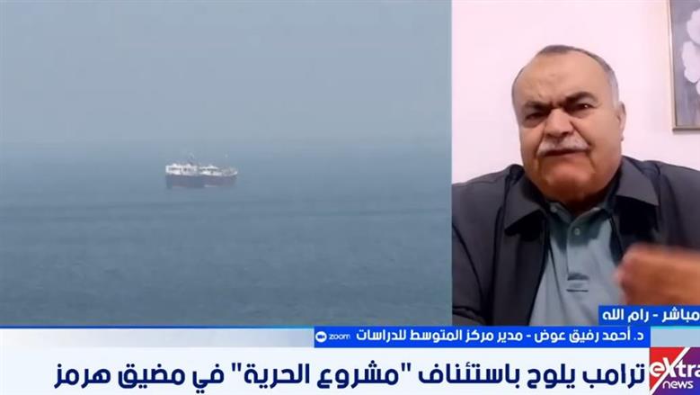مدير «مركز المتوسط للدراسات»: مفاوضات واشنطن وطهران تسير ببطء وحسمها ليس قريبا