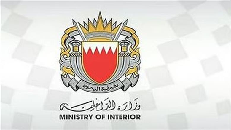 «الداخلية البحرينية» تعلن ضبط 41 شخصا ضمن تنظيم مرتبط بالحرس الثوري الإيراني