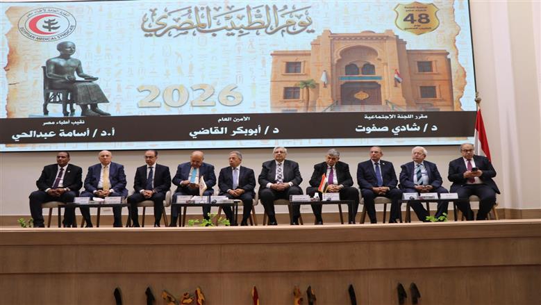 بدء احتفال نقابة الأطباء بيوم الطبيب الـ48.. تكريم رموز المهنة