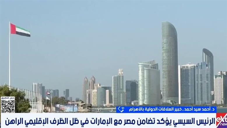 خبير علاقات دولية: أمن الخليج امتداد مباشر للأمن القومي المصري والعربي
