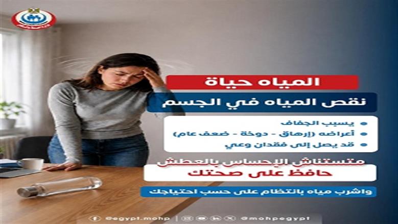 شرب المياة