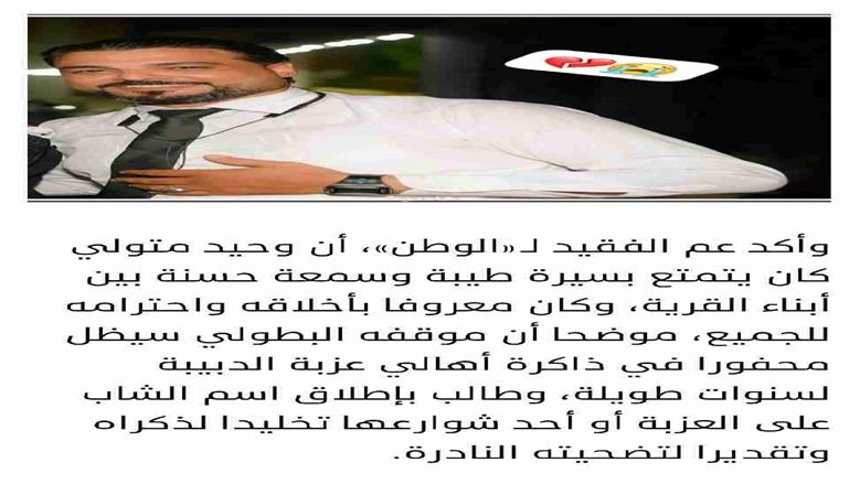 المنوفية 