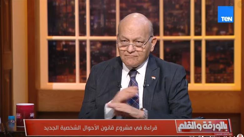 رئيس لجنة «الأحوال الشخصية»: القانون الجديد مكون من 175 مادة ويحتوي على نصوص تضاف لأول مرة