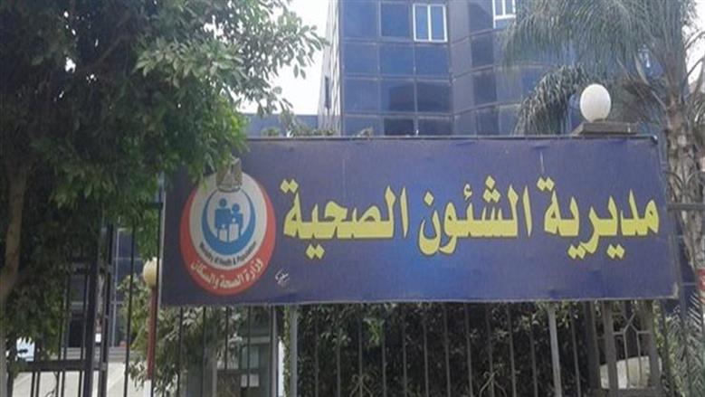 تقديم الخدمات الطبية إلى 8134 حالة بمستشفيات المنوفية خلال عيد الأضحى