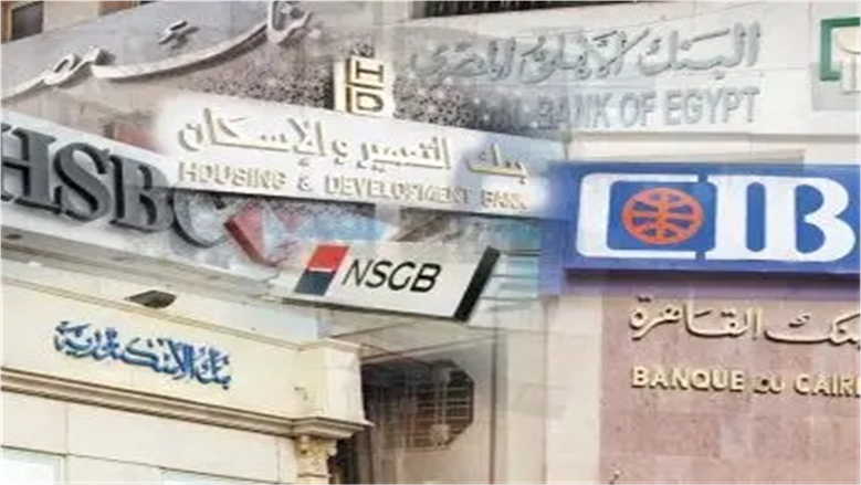 جهز الـ3 أوراق دي قبل زيارة فروع البنوك اليوم
