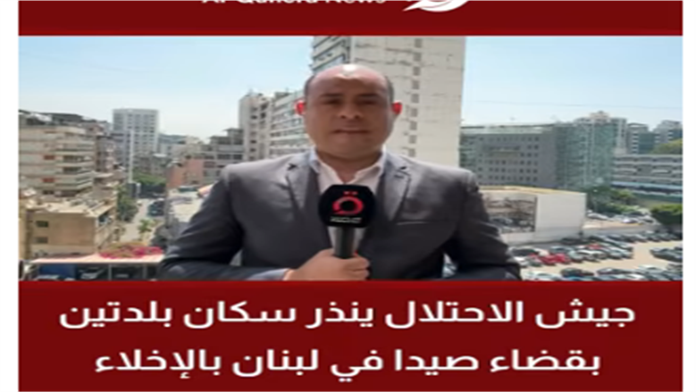 جيش الاحتلال الإسرائيلي يوسع عملياته ويصدر إنذارات إخلاء جديدة في لبنان