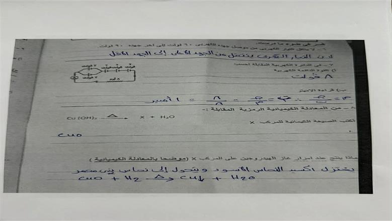حل امتحان العلوم الصف الثالث الإعدادي 2026