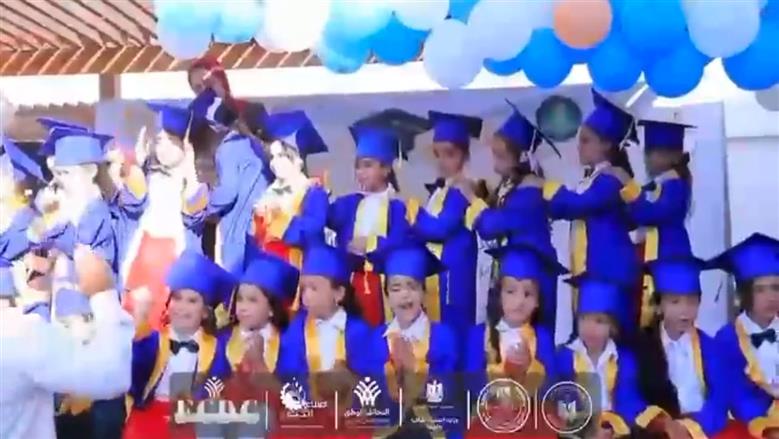 «صناع الخير» تحتفل بتخريج أطفال KG2 بمركز تنمية الأسرة بدمسنا في البحيرة