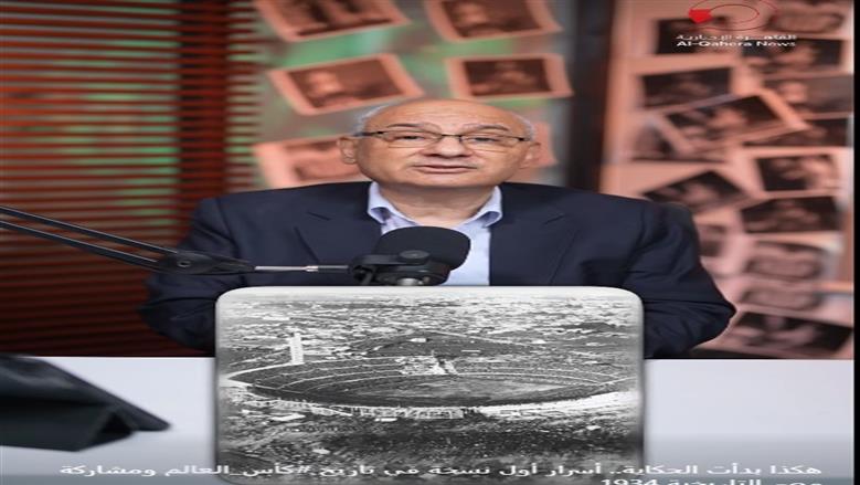 «هكذا بدأت الحكاية».. الكاتب الصحفي ياسر ثابت يكشف أسرار أول نسخة في تاريخ كأس العالم