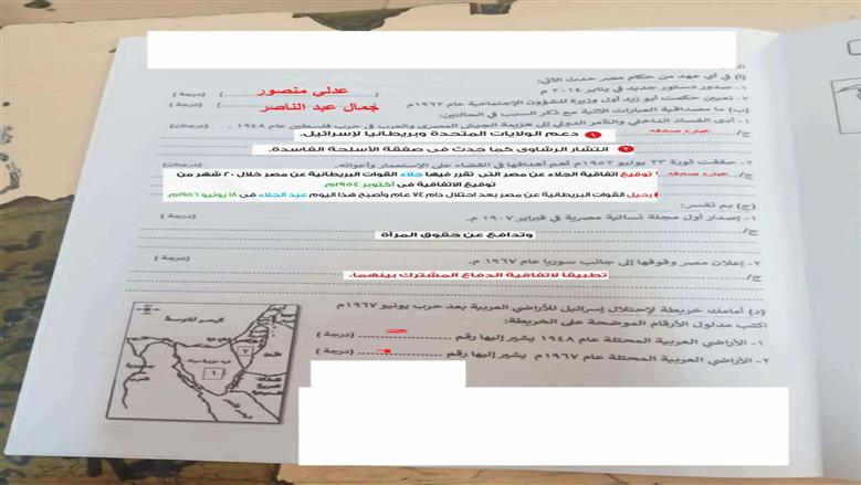 حل امتحان دراسات الصف الثالث الإعدادي الترم الثاني 2026