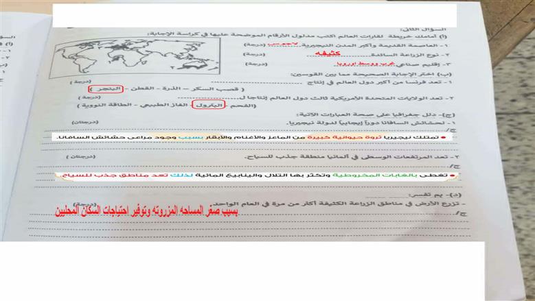 حل امتحان دراسات الصف الثالث الإعدادي الترم الثاني 2026