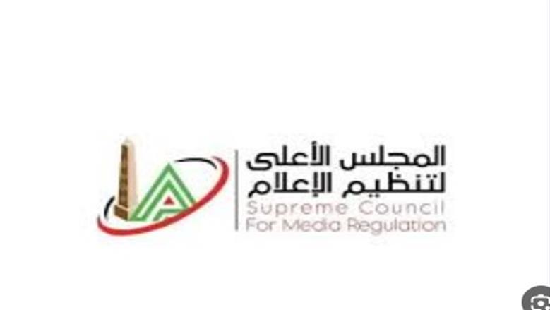 «الأعلى للإعلام» يستدعي الممثل القانوني لقناة الشمس بسبب مخالفات برنامج البصمة