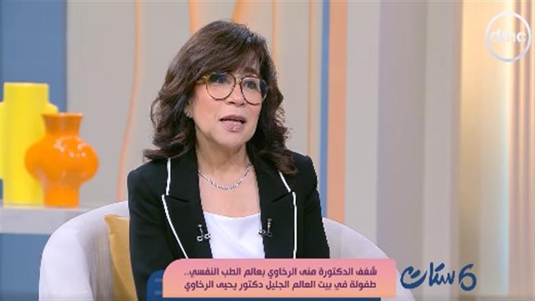 منى يحيى الرخاوي: حب علم النفس منذ الطفولة قادني للطب واستفدت من المزج بين العلم والفن
