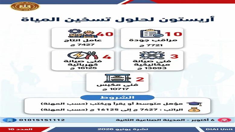 وظائف