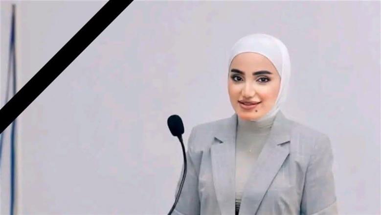جدل بسبب لدغة حشرة.. تفاصيل وفاة طبيبة عراقية بعد أيام من زفافها