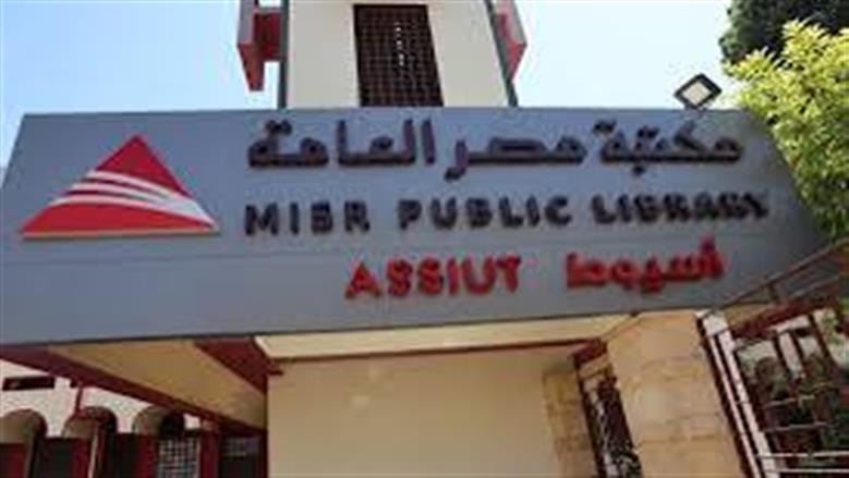 مكتبات مصر العامة تحقق طفرة ثقافية.. 50 ألف زائر خلال شهر مايو الماضي
