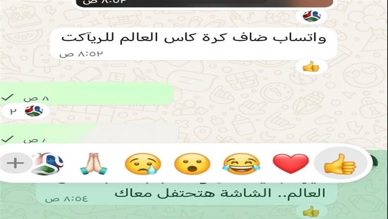 واتساب