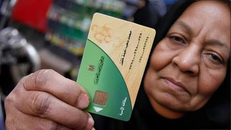 «التموين» تفتح باب التظلمات الأحد.. خطوات إعادة صرف السلع على البطاقة الموقوفة