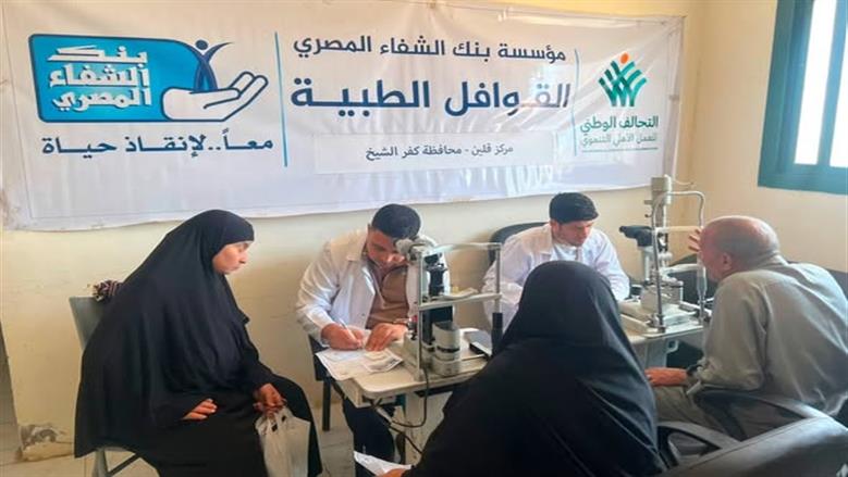 عضو التحالف الوطني يطلق قوافل طبية متخصصة بمركز قلين في كفر الشيخ