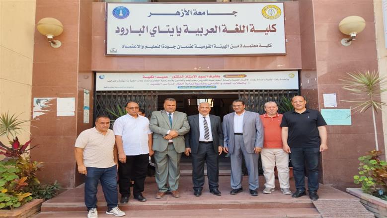 نائب رئيس جامعة الأزهر يتفقد امتحانات الفصل الدراسي الثاني بكلية اللغة العربية في إيتاي البارود