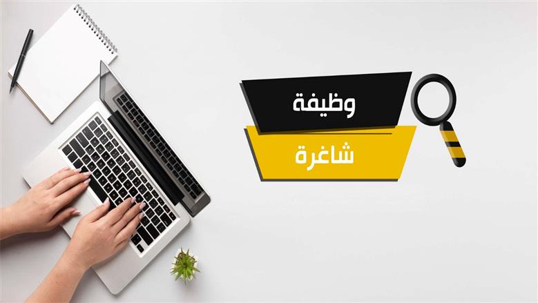 وظائف شاغرة في بنك مصر للخريجين.. شروط وخطوات التقديم