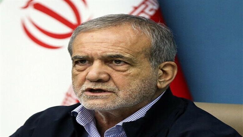 الرئيس الإيراني مسعود بزشكيان