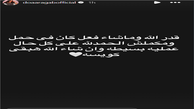 دعاء رجب