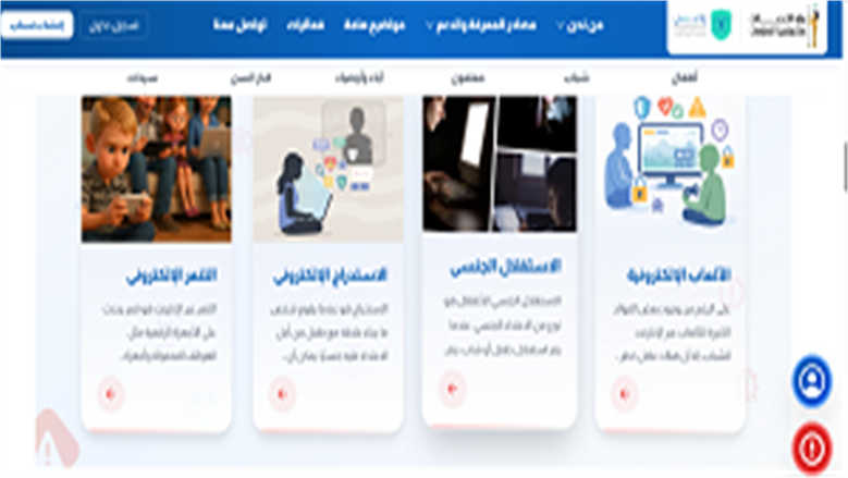 منصة واعي
