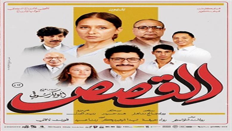 هل يشبه فيلم «القصص» مسلسل «ذات»؟.. المنتج محمد حفظي يحسم الجدل