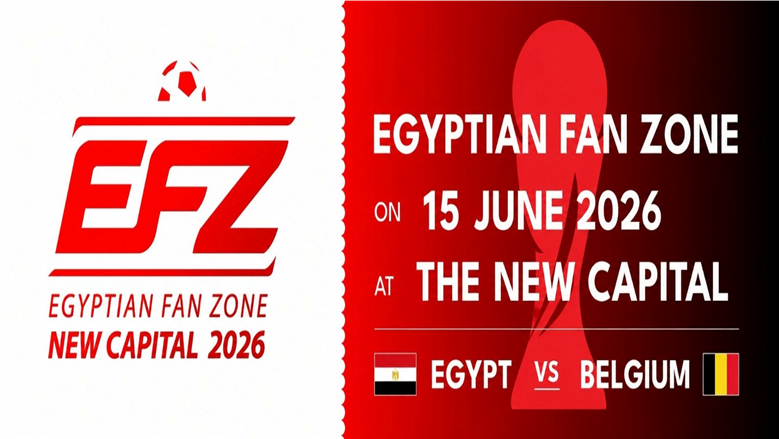 مباراة مصر وبلجيكا مجانا من غير إنترنت.. رابط مباشر لتشجيع المنتخب في «فان زون»