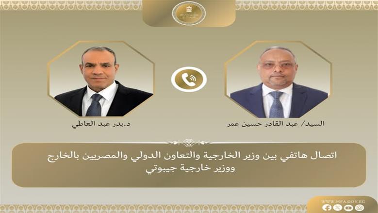 وزير الخارجية يبحث مع نظيره الجيبوتي تطورات الأوضاع في القرن الإفريقي