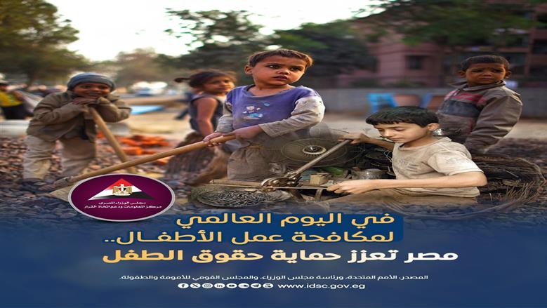 رئيس «القومي للطفولة»: عمالة الأطفال قضية حقوقية وتنموية تمس الوطن ومستقبله