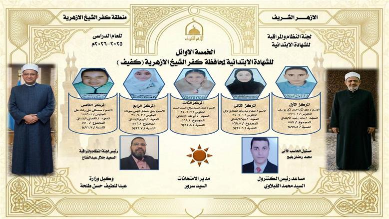 اوائل