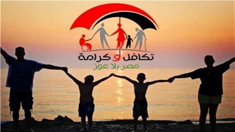  استمارة جديدة لـ «تكافل وكرامة».. إجراء مُهم من «التضامن» بشأن مستفيدي الدعم النقدي