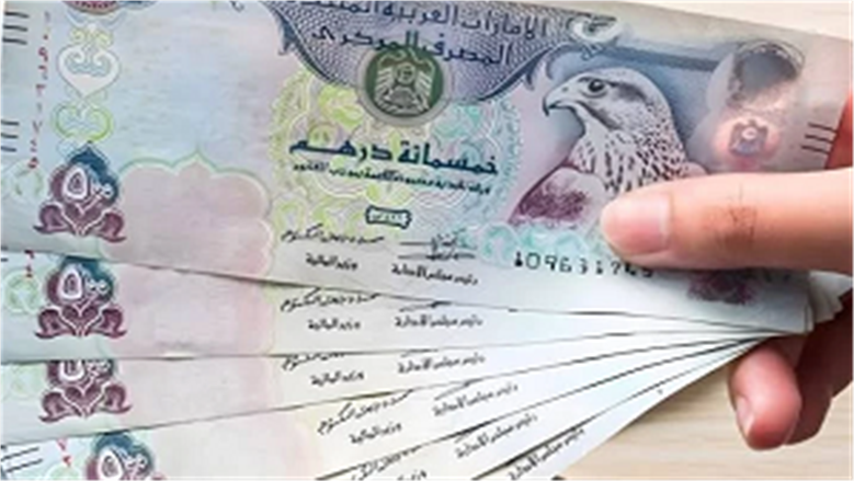 درهم